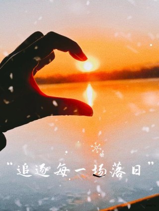 落日 （打二字城市名）