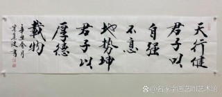 天行健,君子以自强不息。41句鼓励自己努力励志的名言警句