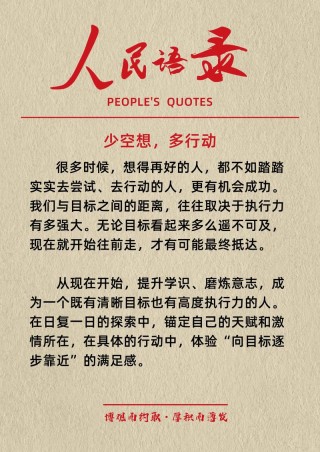 朋友圈努力励志的句子，句句说心扉，送给心累的人