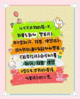 这20条家庭育儿的「经典语录」，贯穿孩子一生，超实用！
