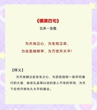 每日名言|张载：正心之始，当以己心为严师，凡所动作则知所惧