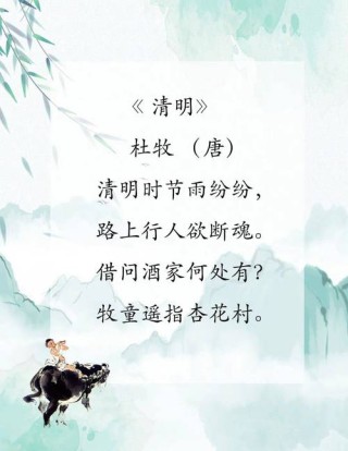 30句清明诗词，每一句都很应景，最适合今天发朋友圈