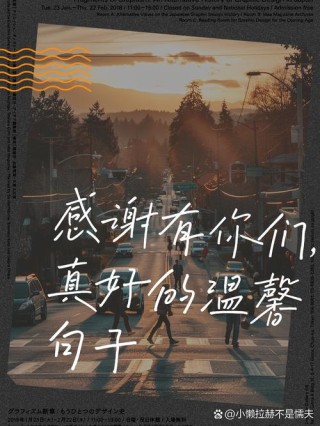 感恩有你，朋友圈统一回复感谢语