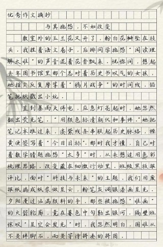 励志文章：永不抱怨?励志文章
