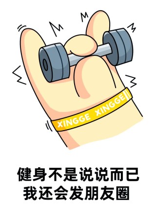 健身励志文案