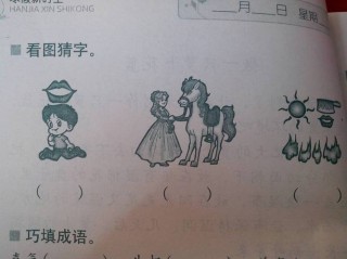 八口人全受害 （打一字）