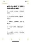 成熟男人的励志语录，深刻走心，早看早受益！