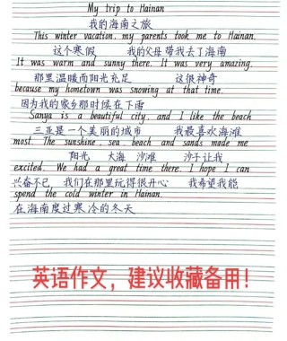 “抗击疫情”英语作文优秀范文汇总！（转给孩子背诵）