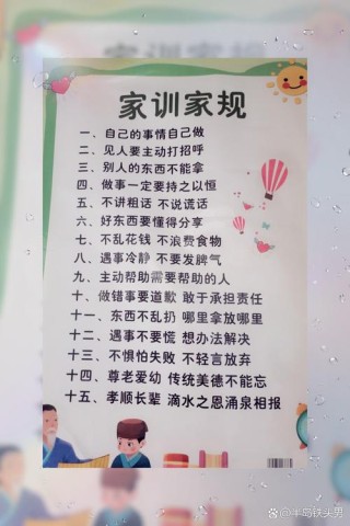 优秀家庭教育的24则智慧语录