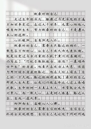 2022年中考语文作文讲练：​励志奋斗类作文训练（写作指导 范文）