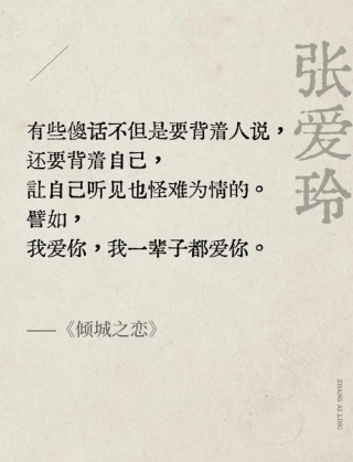 张爱玲散文《迟暮》，张爱玲散文迟暮的感悟与启示