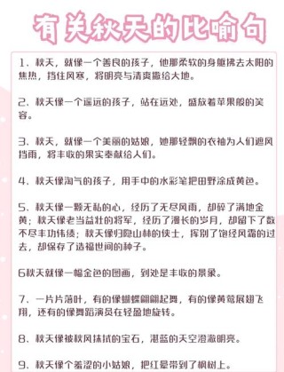 经典比喻句集锦，暑期晨读摘抄，快为孩子收藏