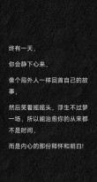 放不下她的说说 往日的浓情始终还是放不下