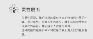 灵性成长与心灵智慧：每个人都不可忽视的重要性！