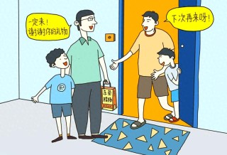 处好近邻——远亲不如近邻
