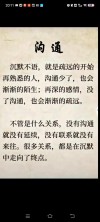 始于无话不谈，终于无话可说