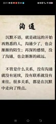 始于无话不谈，终于无话可说