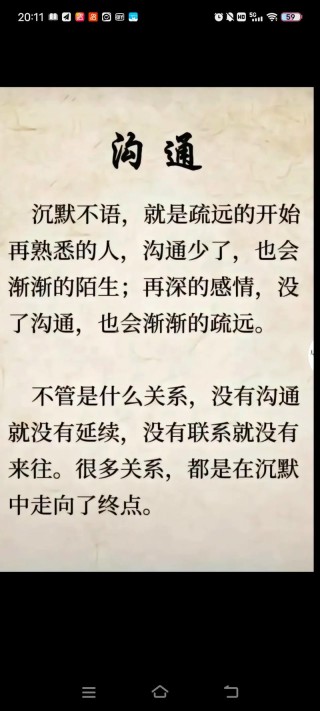 始于无话不谈，终于无话可说