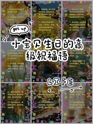 5月给孩子生日祝福语，宝贝生日快乐的祝福句子
