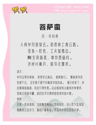 开学了，这些励志诗词送给孩子！