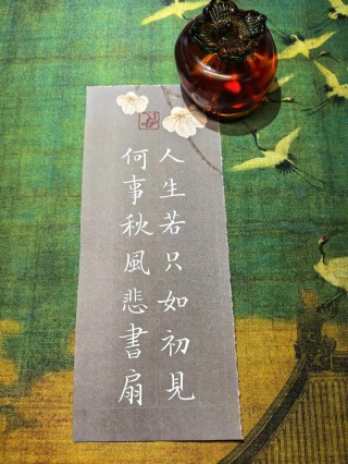 今世风,前世尘