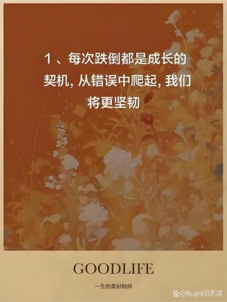 后退是前进的一种姿式?励志文章