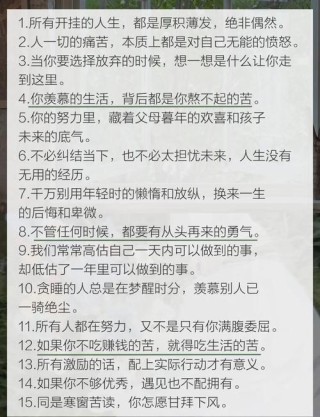 不断提升自己的励志名言