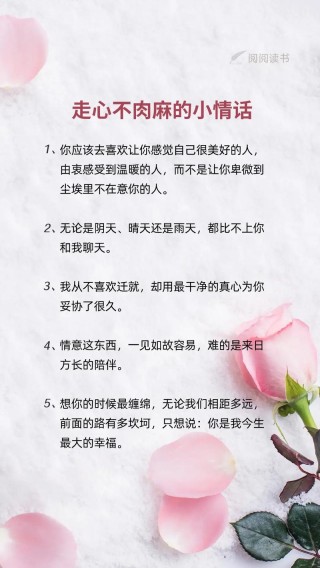 碰触心灵的情感句子，真挚走心……