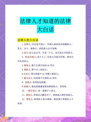 刑事辩护10大“常人名言警句”