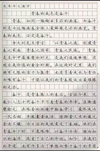 小编有感而发之青年当奋斗学习篇