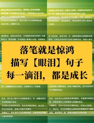 高三散文诗歌:天使一滴泪
