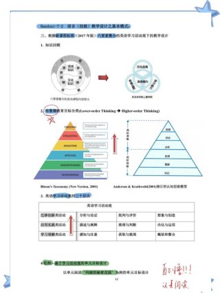 基于合作学习的高中英语分层教学策略探究