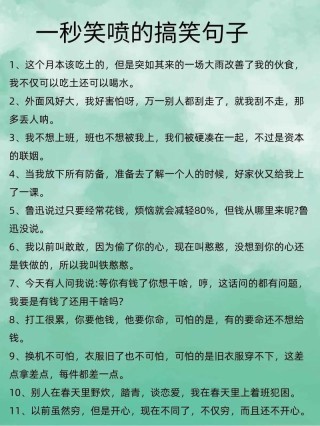 【搞笑时尚损人语录】001