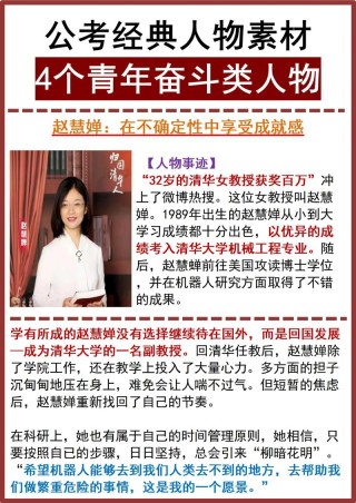 一个成功女孩的励志故事