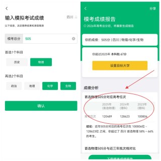 2026高考分数位次转换工具：一分一段表怎么换算位次？