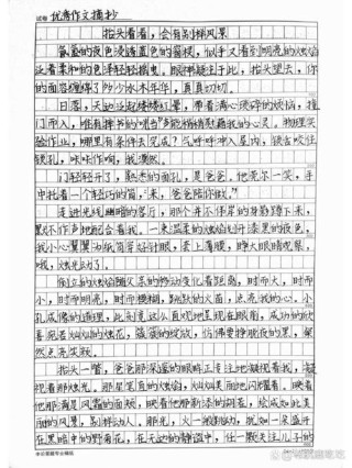 以抬头为题作文800字
