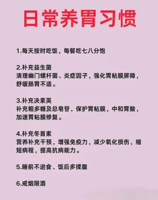 呵护“肠胃”健康加倍，学这6招让你有个好肠胃！