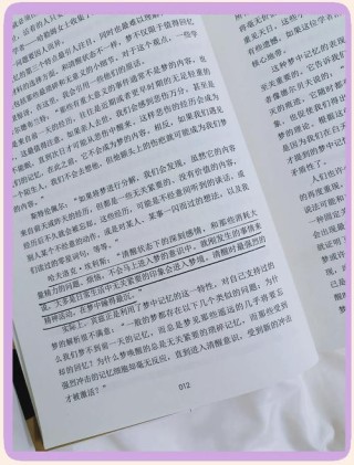 《梦》