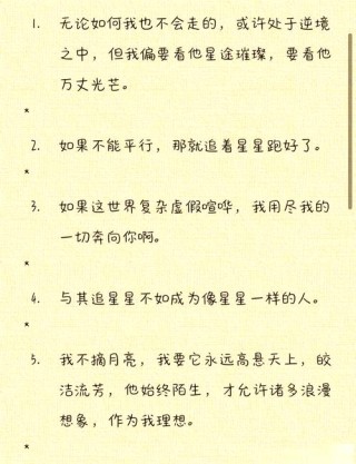 21条关于星星的浪漫文案：月亮有星星 乌云有雨 而你有我