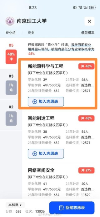 夸克高考志愿填报app免费吗