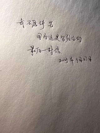 尝尽人间百味苦，方知你是属蛇人！这是一封专门写给你的信！