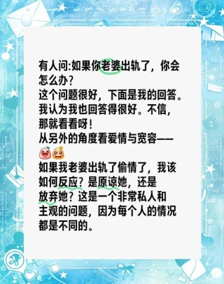 妻子出轨，我选择了原谅：背后的原因出乎所有人意料