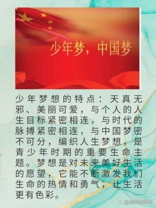追求梦想的勇气 Pursue Our Dreams