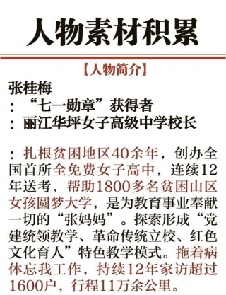 坚守梦想三十余载，辛勤耕耘硕果累累——校长先进事迹材料