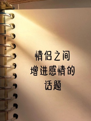 如果有一天，你的男人总是惹你生气，记住一句话，你就赢了