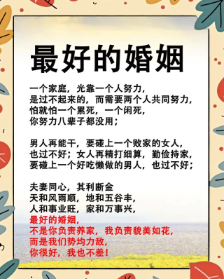10句古人名言，把婚姻、家庭和人性讲透了​——婚姻家庭是人一生中最重要的“事业”