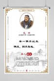 关于孔子的名言和传说故事（十则）