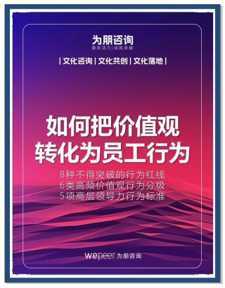 让企业长盛不衰的使命，你理解对了吗？
