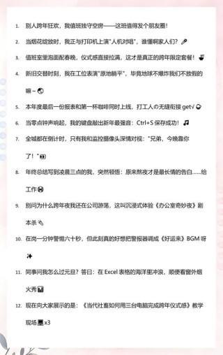 有种跨年叫值班