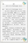 成长类作文——开头、结尾
